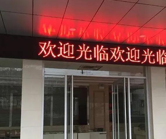 店鋪門頭的LED.jpg