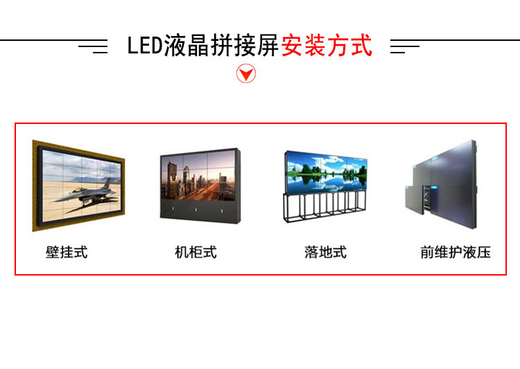 LCD拼接屏詳情